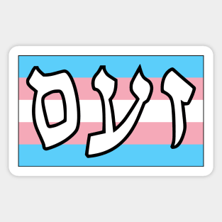 Zaam - Wrath (Trans Pride Flag) Sticker